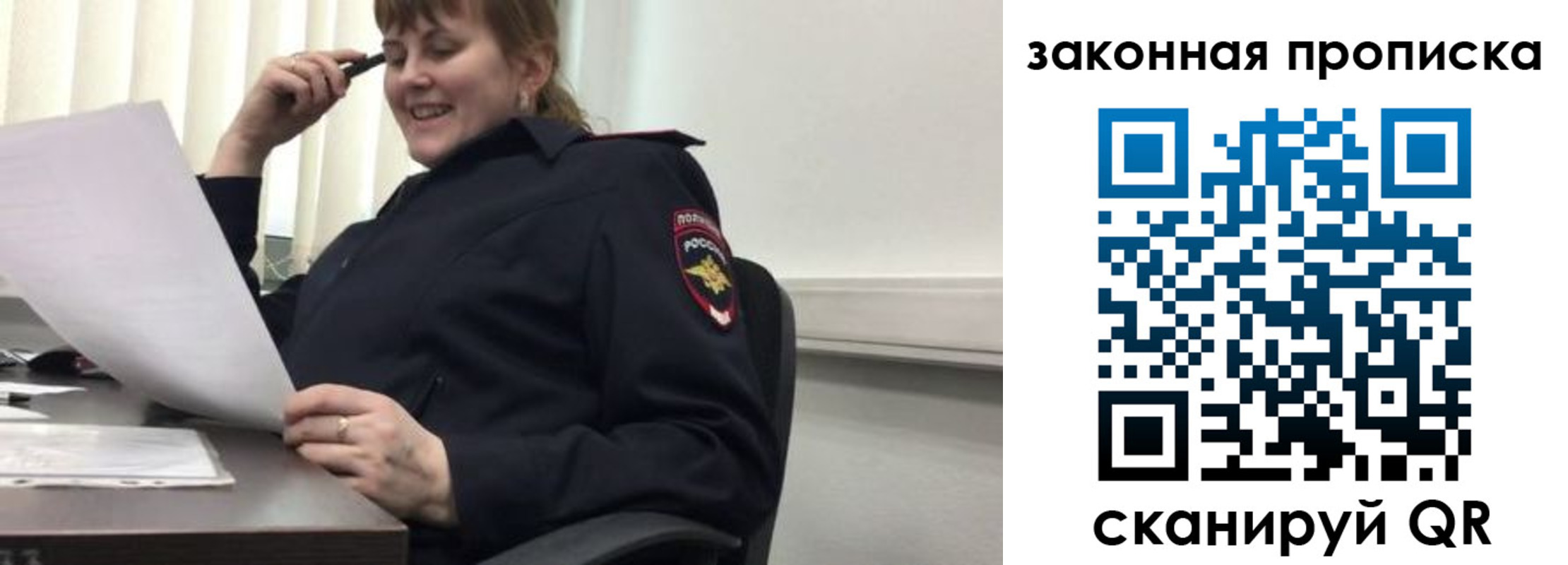 временная регистрация для всех в Кропоткине