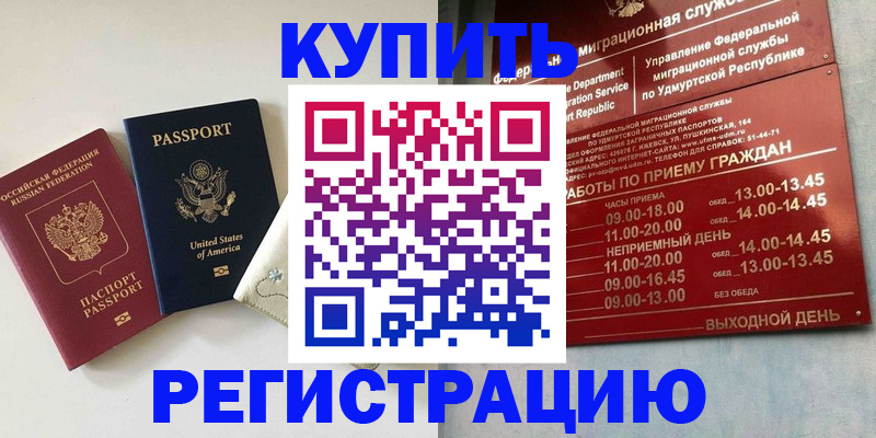 прописка поиск в Кропоткине