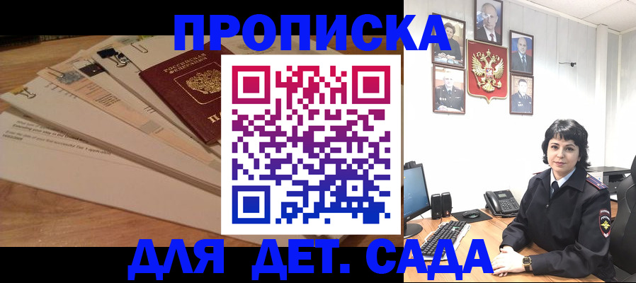 прописка иностранных граждан в Кропоткине