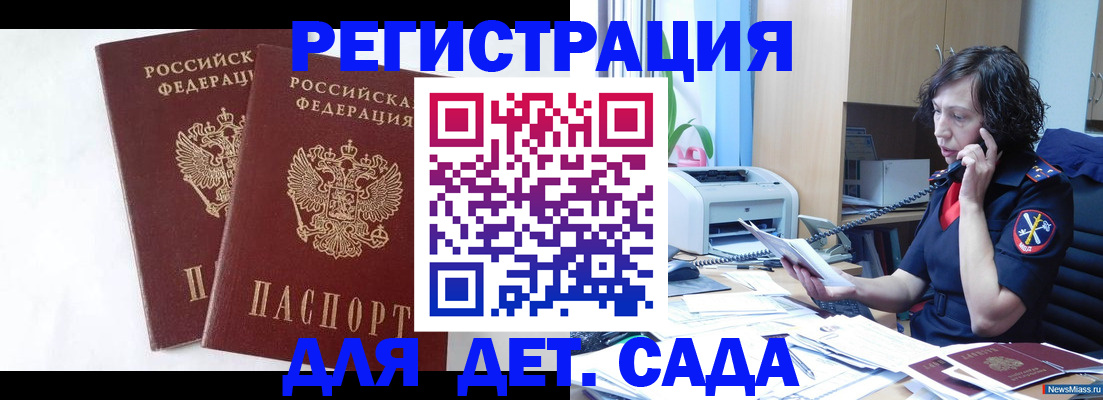временная регистрация поиск в Кропоткине